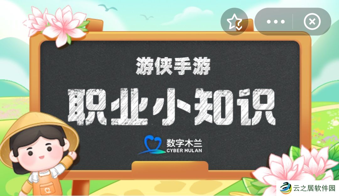 蚂蚁新村小课堂今日答案12月31日 甜如蜜松而酥不粘不腻形容的是以下哪种非遗美食